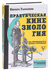 Практическая кинезиология: как перевоспитать мышцы-халтурщицы. Кирилл Галанкин