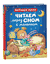 Читаем перед сном с малышом. Любимые сказки. Братья Гримм, Шарль Перро